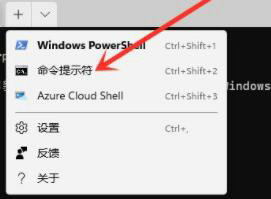 win11如何使用cmd命令打开系统设置 win11cmd命令打开系统设置操作步骤(2)