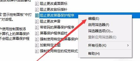 win10屏幕保护程序设置是灰色的怎么办 win10屏幕保护程序设置是灰色的解决方案(2)