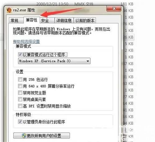 win10玩红警2突然就卡住不动怎么办 win10玩红警2突然就卡住不动解决方法(1)