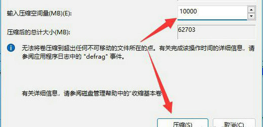 win11c盘扩展卷选项是灰的怎么回事 win11c盘扩展卷选项是灰的怎么办(2)