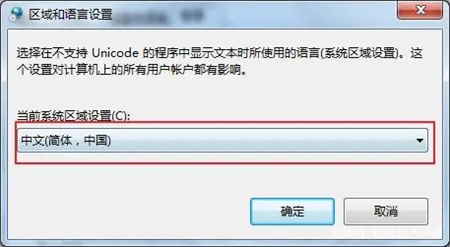 win7乱码怎么解决 win7乱码怎么解决方法介绍(1)