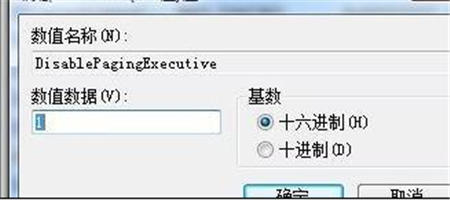 win7怎么优化物理内存 win7优化物理内存方法介绍(2)