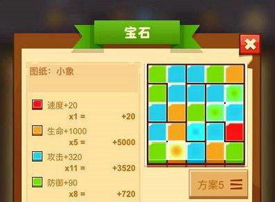疯狂骑士团宝石攻略图文 疯狂骑士团宝石镶嵌攻略大全(1)