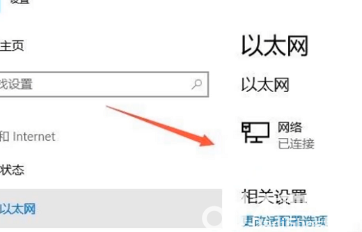win10公用网络怎么改成专用网络 win10公用网络改专用网络操作步骤(3)
