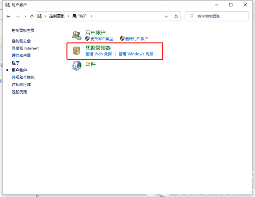 win10如何取消网络凭据密码 win10取消网络凭据密码操作流程(1)