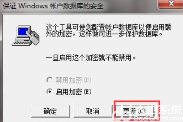win7三级密码怎么设置 win7三级密码设置方法介绍(1)