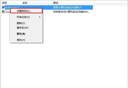 win7管理员密码忘了怎么办 win7管理员密码忘了解决方法(1)