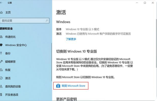 win10怎么退出S模式 win10退出S模式方法介绍(1)