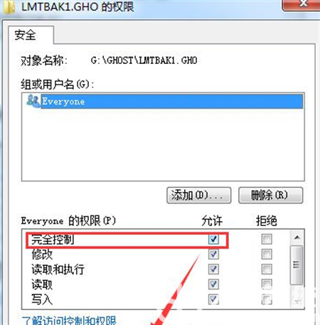 win7系统权限限制怎么解决 win7系统权限限制怎么解决方法介绍(1)