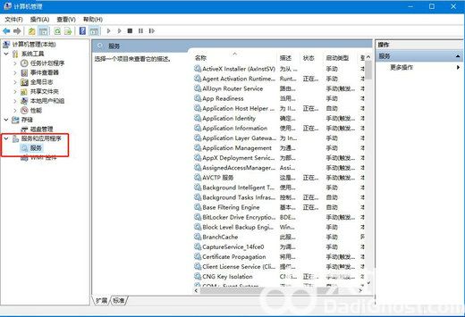 win10服务项哪些可以禁用 win10可禁用的服务大全(1)