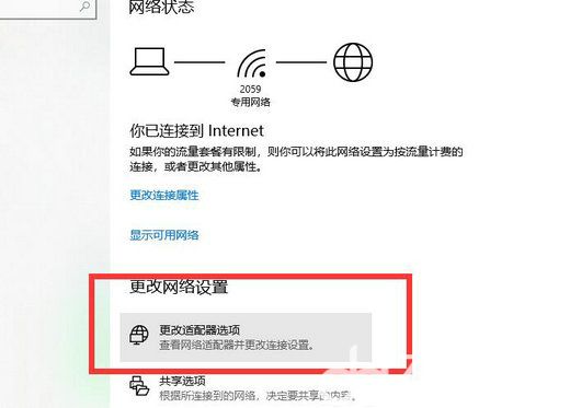 win10配置网桥时出现异常错误怎么办 win10配置网桥时出现异常错误怎么解决(2)