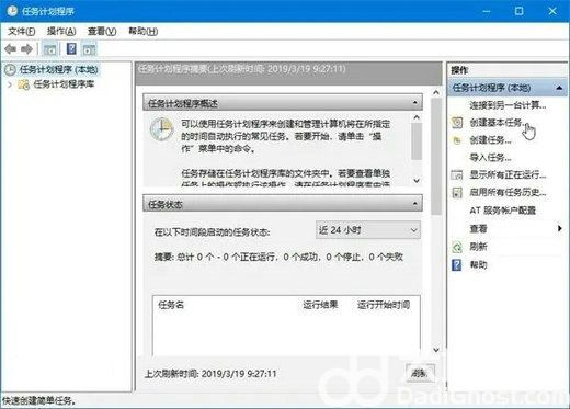 win10深色模式自动切换怎么设置 win10深色模式自动切换设置教程(1)