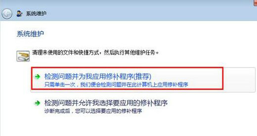 windows7语言包安装失败怎么办 windows7语言包安装失败解决方案(1)