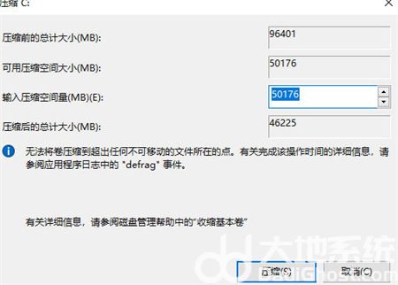 windows10硬盘分盘怎么分 windows10硬盘分盘怎么分方法介绍(2)