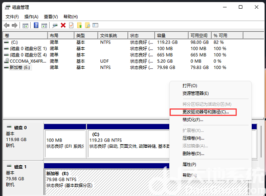 win11如何更改盘符名称 win11更改盘符名称方法介绍(1)