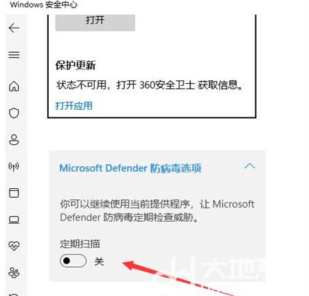 win11自带的杀毒软件如何关闭 win11自带的杀毒软件关闭方法介绍(1)