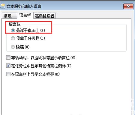 win7键盘没坏但是不能用怎么办 win7键盘没坏但是不能用解决方法(2)