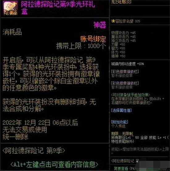 dnf阿拉德探险记第九季装扮外观有哪些 dnf阿拉德探险记第九季装扮外观一览(3)