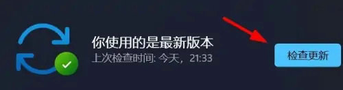 win11此windows内部版本即将过期怎么办 win11此windows内部版本即将过期解决方案(1)