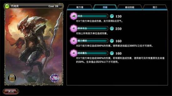亘古幻想SSR排名一览 亘古幻想SSR排名最新分享(1)