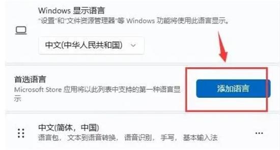 win11打游戏键盘总是打出字怎么办 win11打游戏键盘总是打出字解决办法(2)