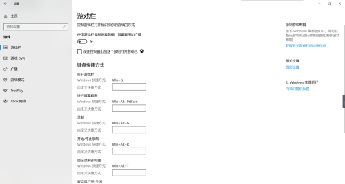 win10需要新应用打开此ms-gamingoverlay怎么办(3)