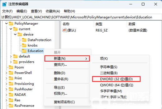 Win11 22H2隐藏的教育主题怎么启用 Win11 22H2隐藏的教育主题启用方法(5)