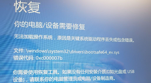华硕win10自动修复无法开机怎么解决 华硕win10自动修复无法开机完美解决方案(1)