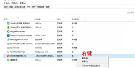 win7如何关闭开机自启动软件 win7关闭开机自启动软件方法介绍(2)