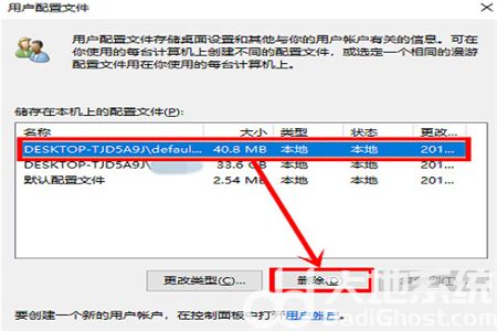 win10打不开设置界面怎么办 win10打不开设置界面解决方法(1)