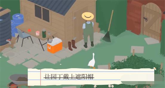 捣蛋鹅怎么让园丁带上遮阳帽 捣蛋鹅让园丁带上遮阳帽任务完成攻略(3)