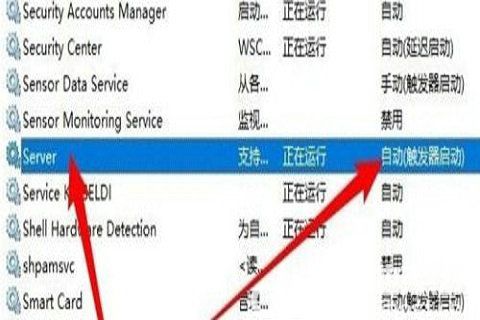 windows10局域网看不到其他电脑怎么办(1)