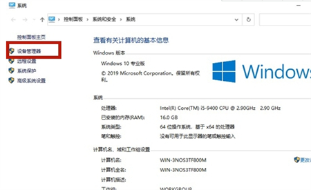 win10如何打开设备管理器 win10如何打开设备管理器方法介绍(1)