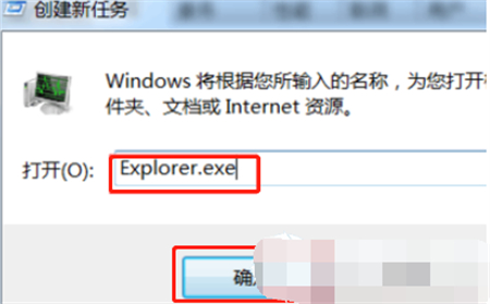 win7电脑黑屏只有鼠标箭头怎么修复 win7电脑黑屏只有鼠标箭头修复方法介绍(2)