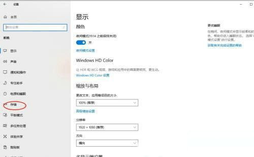 win10保留的存储可以删除吗 win10保留的存储删除后果介绍(1)