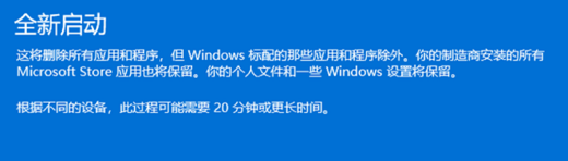 win11文件系统错误怎么办 win11文件系统错误解决办法(8)