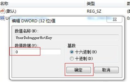 win7老是未响应卡死还关不掉怎么办 win7老是未响应卡死还关不掉解决方法(1)