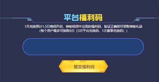cf平台福利码2023免费领取 cf平台福利码2023最新分享(1)