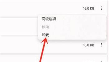 win11如何彻底删除360所有文件 win11彻底删除360所有文件方法分享(1)