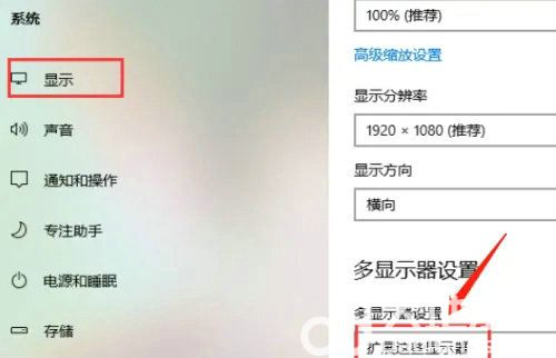 win10电脑双屏互不干扰怎么设置 win10电脑双屏互不干扰设置步骤(3)