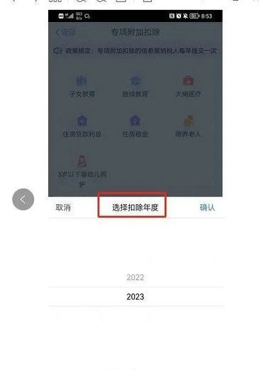 个人所得税app专项附加扣除怎么填写 个人所得税App专项附加扣除填报详细流程(1)