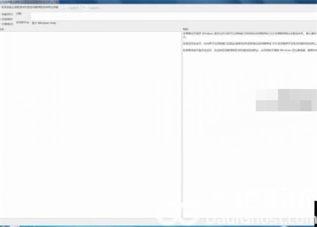win7关不了机一直转圈怎么办 win7关不了机一直转圈解决方法(1)