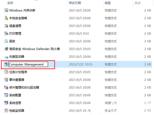 win11此电脑管理无法打开怎么解决 win11此电脑管理无法打开解决方案(6)