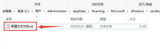 win10右键发送到空白怎么修复 win10右键发送到显示空白的修复方法(1)
