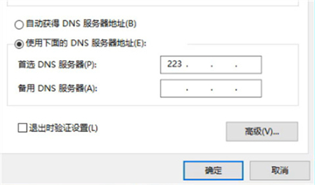 win10电脑dns异常怎么修复 win10电脑dns异常怎么修复方法介绍(2)