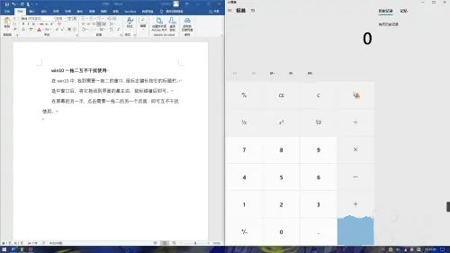win10一拖二互不干扰使用怎么设置 win10一拖二互不干扰使用设置方法(2)