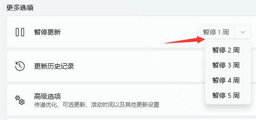 不更新win11不让关机怎么办 不更新win11不让关机解决办法(2)