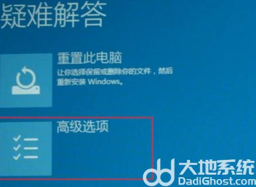 win10开机屏幕狂闪不停无法进入桌面怎么办(1)