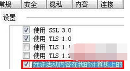 win7不停弹出查看和跟踪下载怎么办 win7不停弹出查看和跟踪下载解决方法(1)