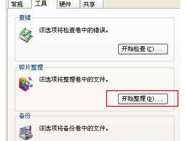 windows7cpu使用率100怎么办 windows7cpu使用率100解决方法(2)